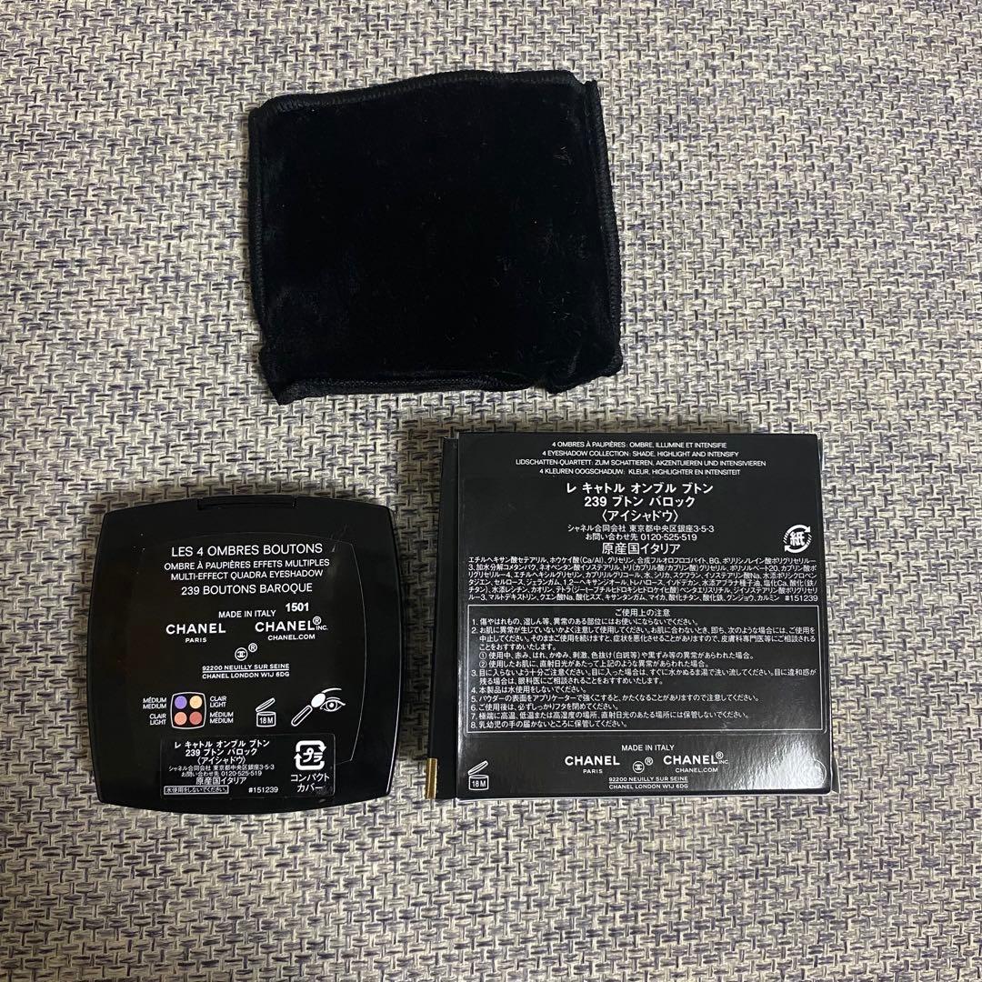 新品　シャネル　レキャトル オンブル ブトン 239 バロック　アイシャドウ