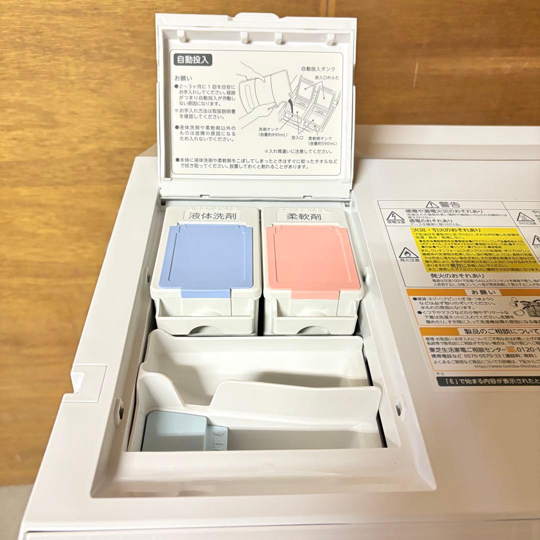 【福岡】 TOSHIBAドラム式洗濯乾燥機 TW-127XP2L 2022年製