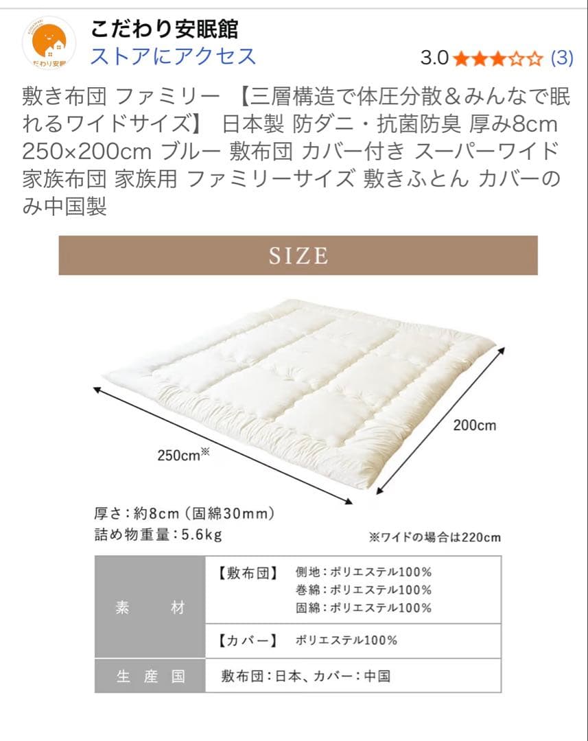 敷き布団 ファミリーサイズ 250x200cm ブルー花柄 （カバー付き）