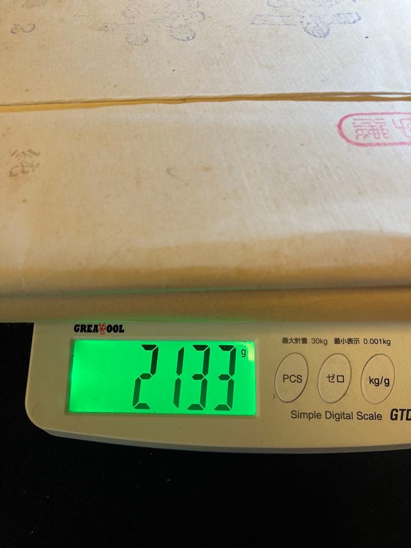 【墨研】手漉き半切◆「玉龍」「神代」純手漉き 2種◆未使用品◆書道古紙 和紙