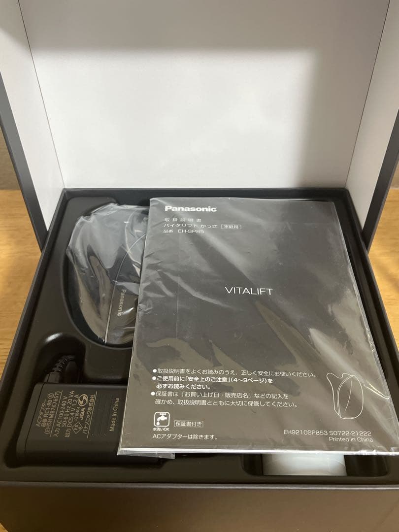 Panasonic VITALIFT EH-SP85-K バイタリフトかっさ