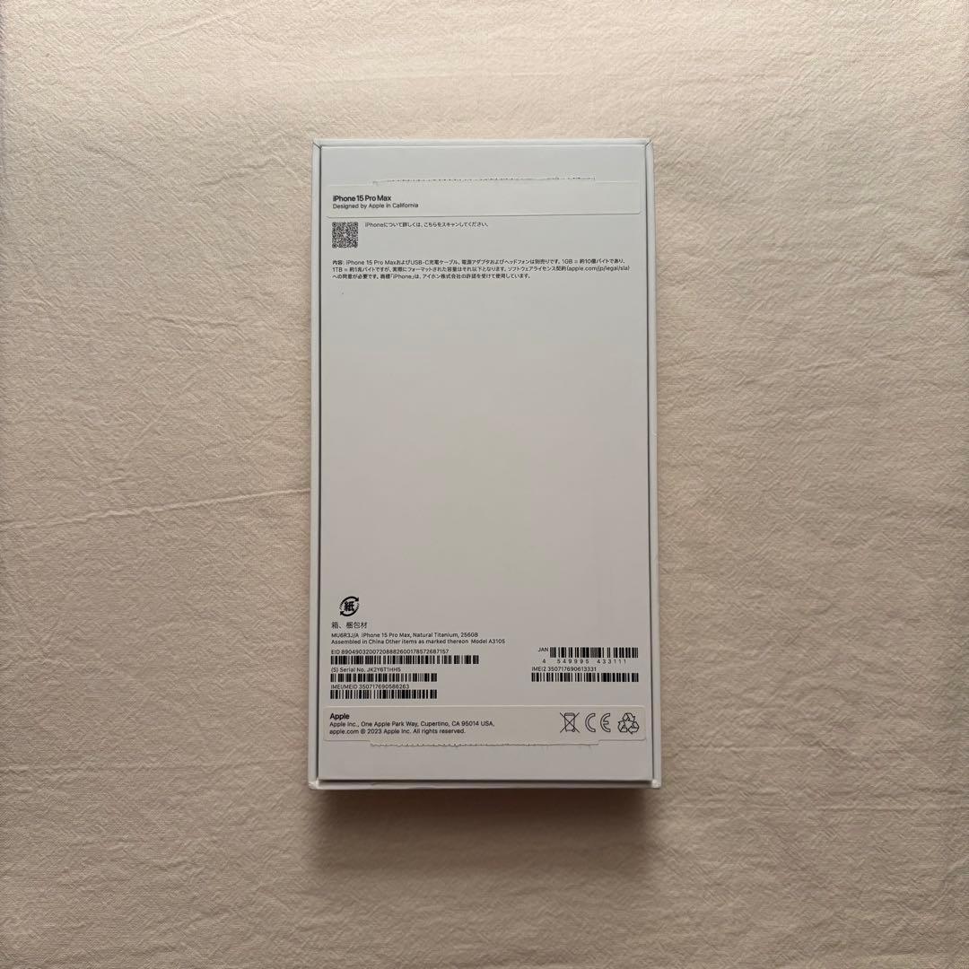iPhone 15 Pro Max 256GB ナチュラルチタニウムSIMフリー