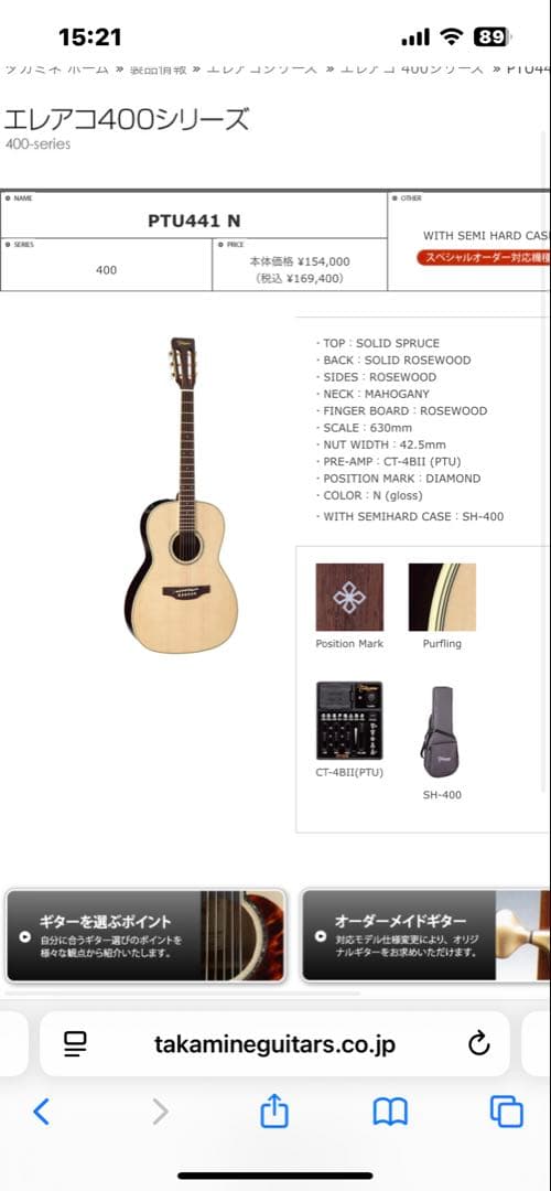 Takamine エレアコ　PTU441N ピースマンさん専用