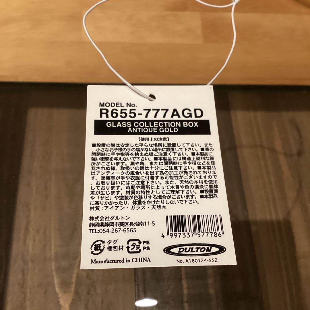 【新品】　ダルトン　DULTON ガラスケース