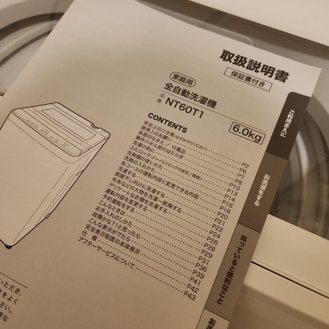 全自動洗濯機 NT60T1