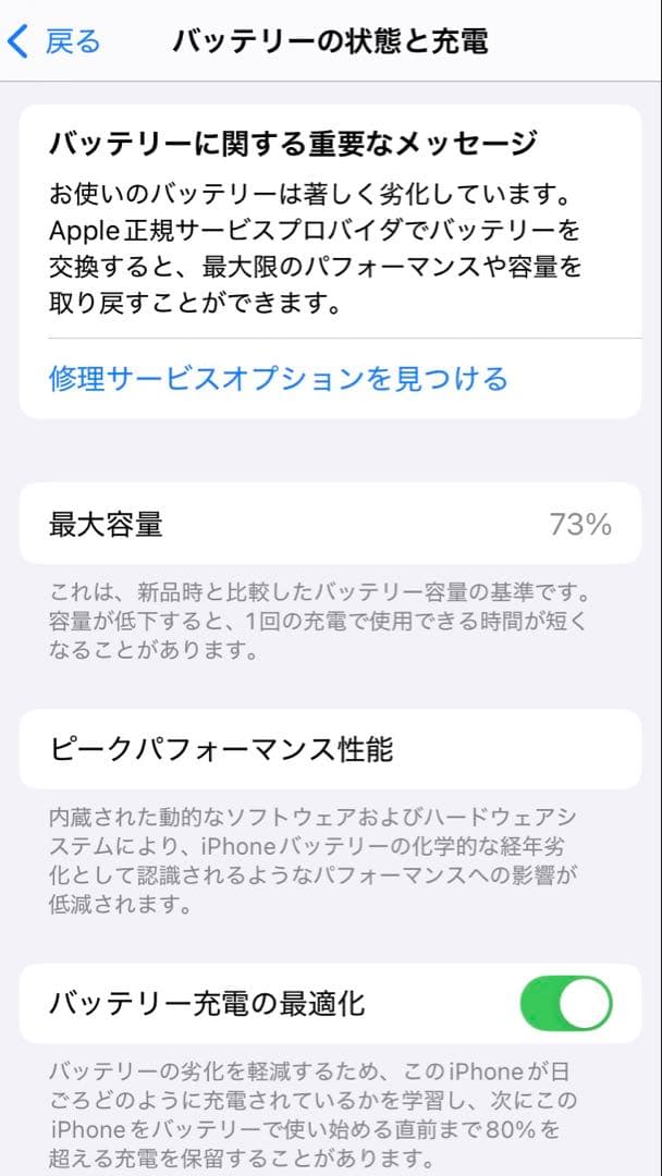 【美品／箱説明書つき】iPhoneSE（第2世代）128GB Redロックなし