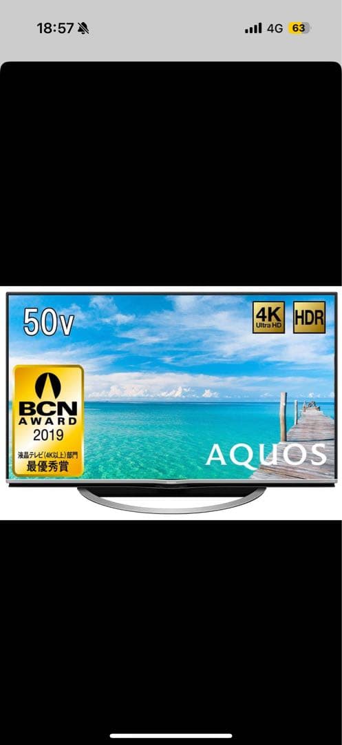 【美品・送料込】SHARP AQUOS LC-50US5 50型 4K テレビ