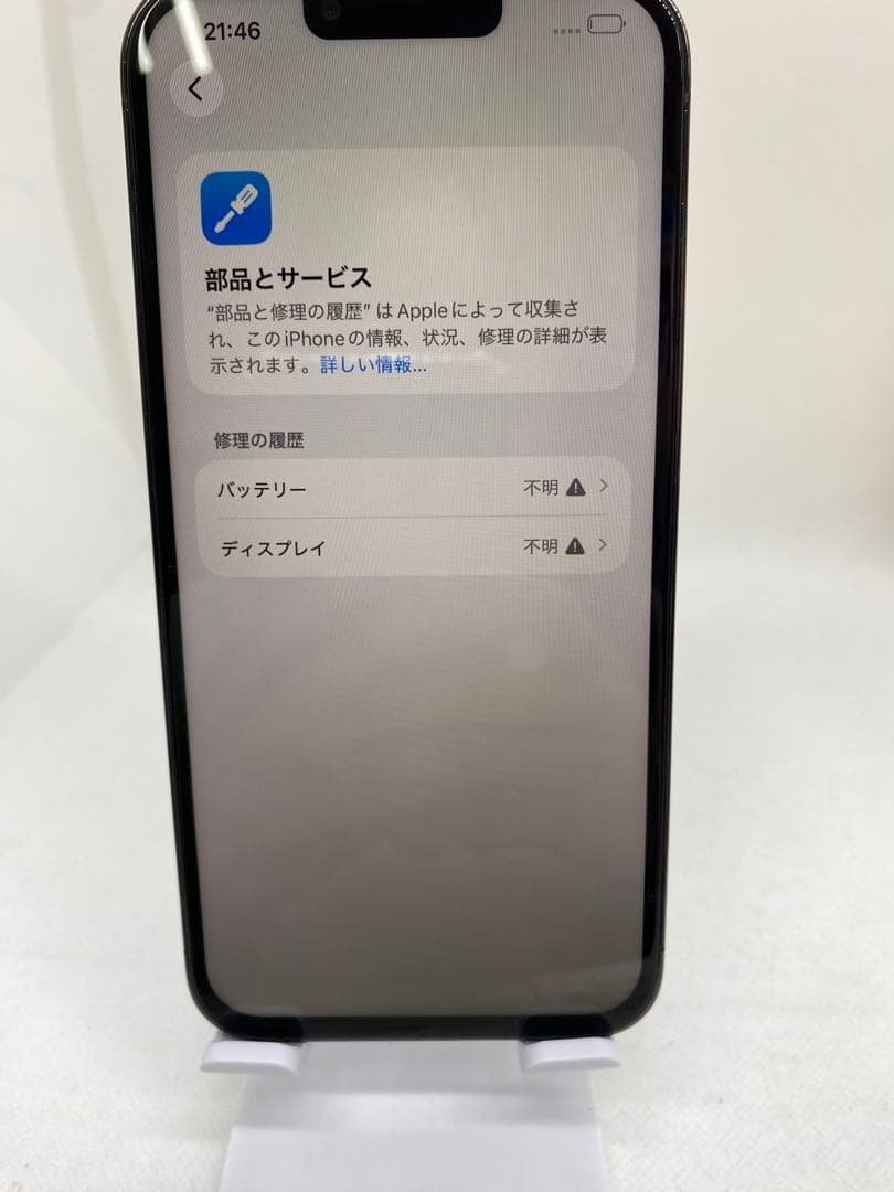 iPhone 13 Pro Max 128GB SIMフリー 11220