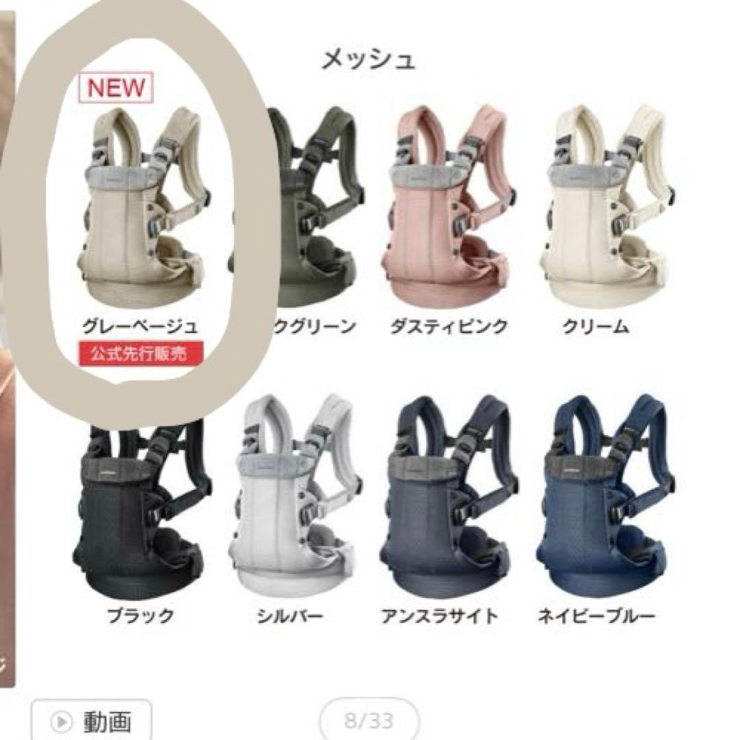 【美品✨】　HARMONY ベビーキャリア ベビービョルン　ハーモニー　抱っこ紐