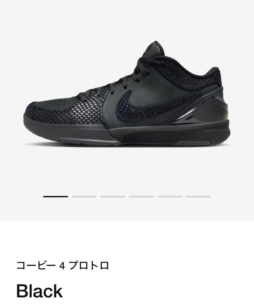 新品未使用NIKE Kobe 4 Protro Black コービー4 プロトロ