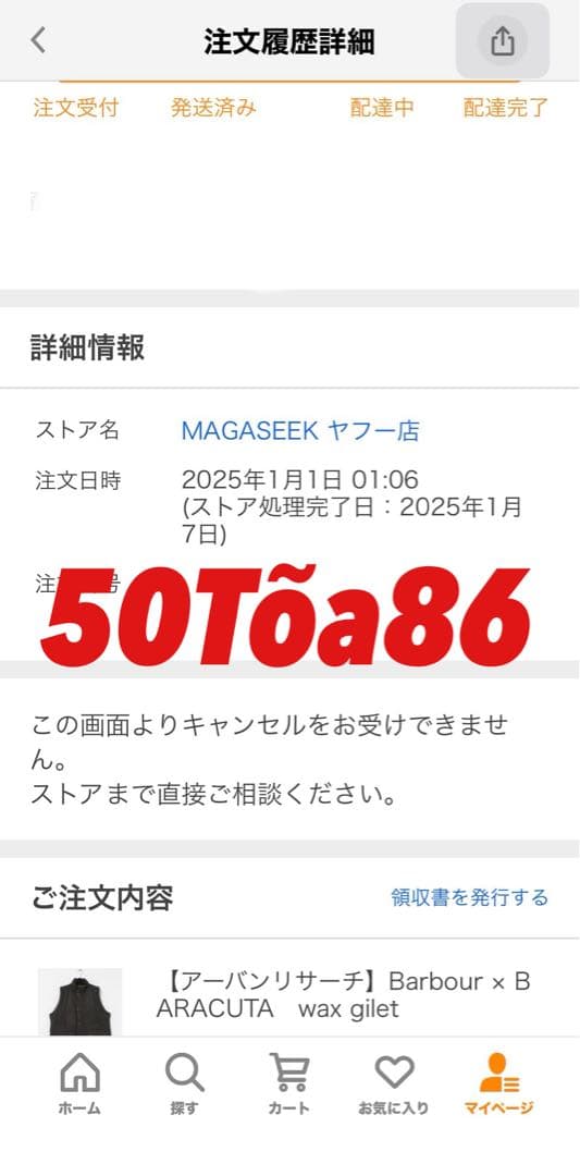 ⭐️美品⭐️Barbour × BARACUTAワックスコットン ベスト