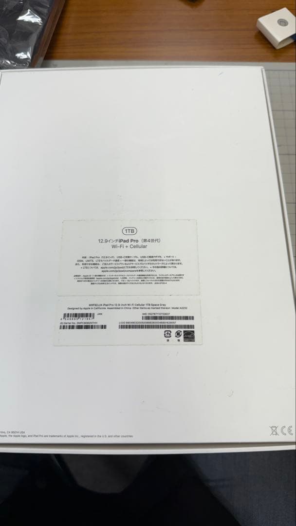 美品12.9インチ iPad Pro 1TB 第4世代 SIMフリー おまけ付