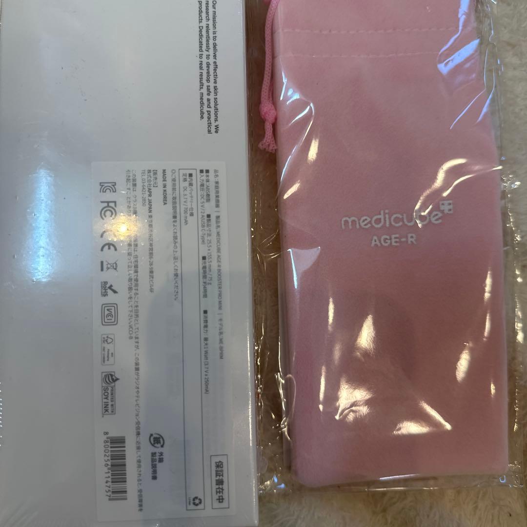 MEDICUBE AGE-Rブースタープロミニ ホワイト 美顔器