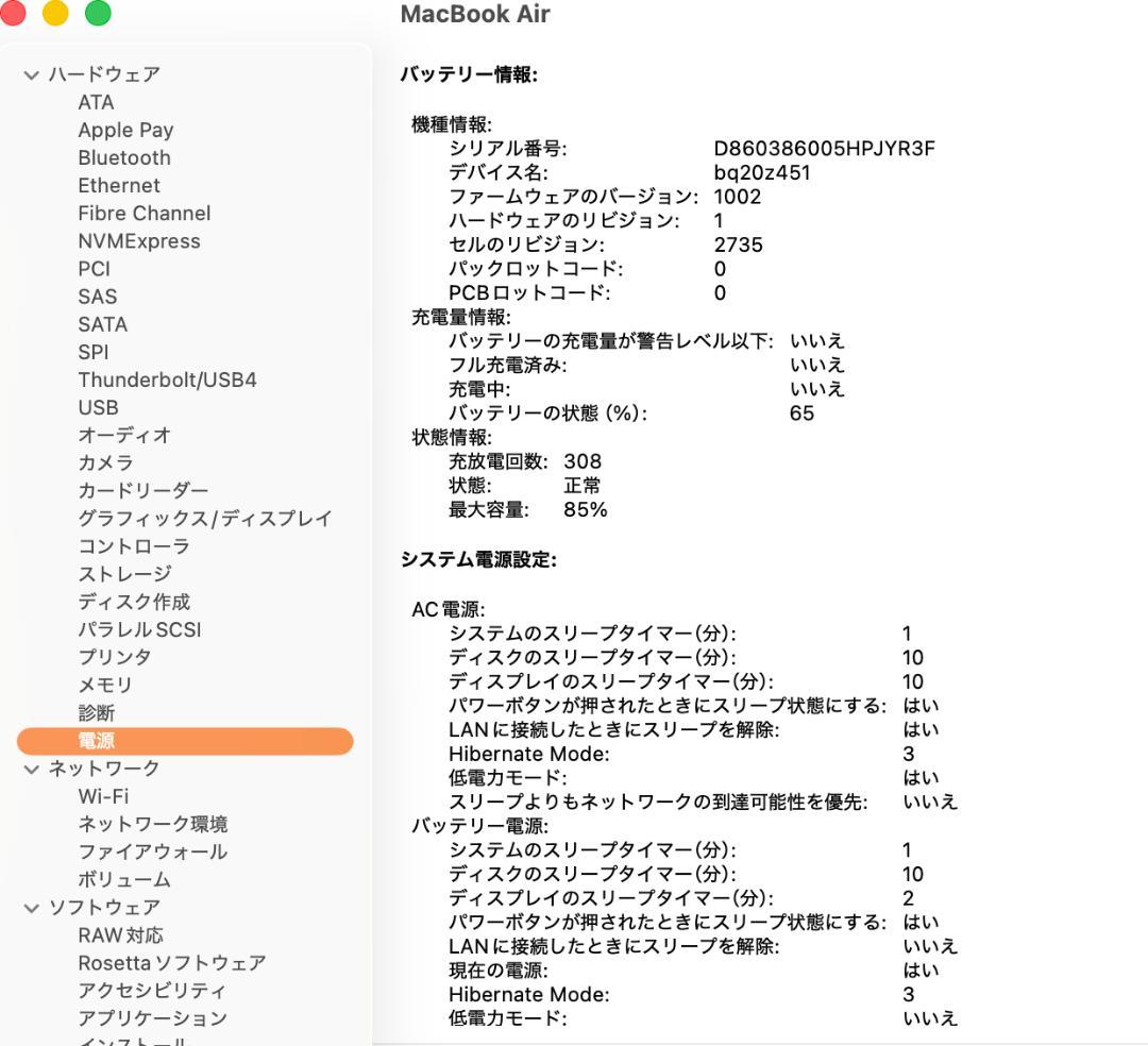 美品 Apple MacBook Air 13.3インチ (M1, 2020)