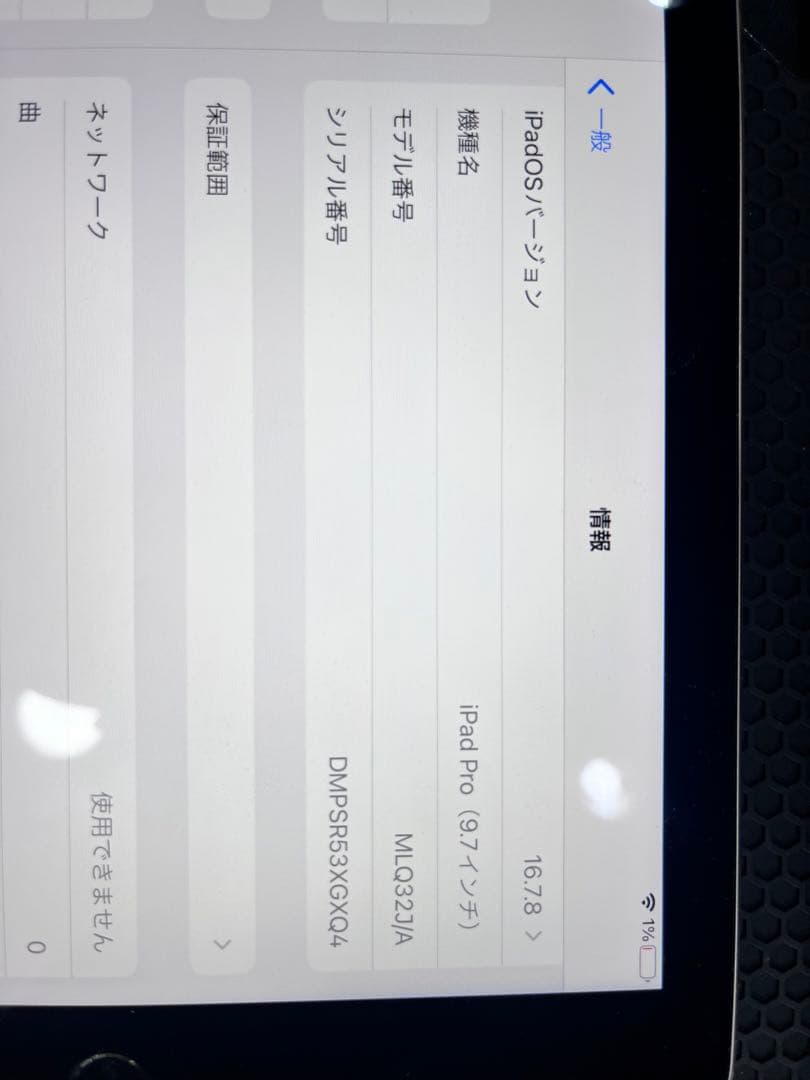 Apple iPad Pro (9.7インチ) 本体