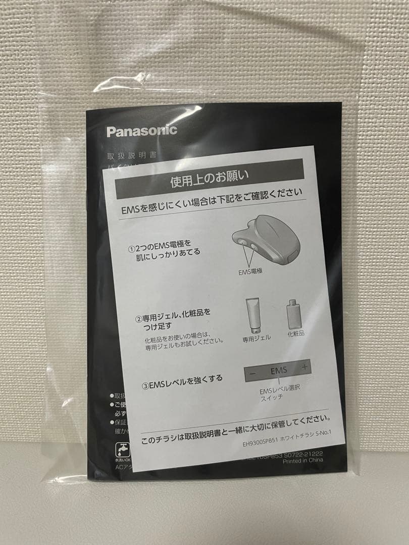 Panasonic VITALIFT かっさ EH-SP85-K EMC美顔器