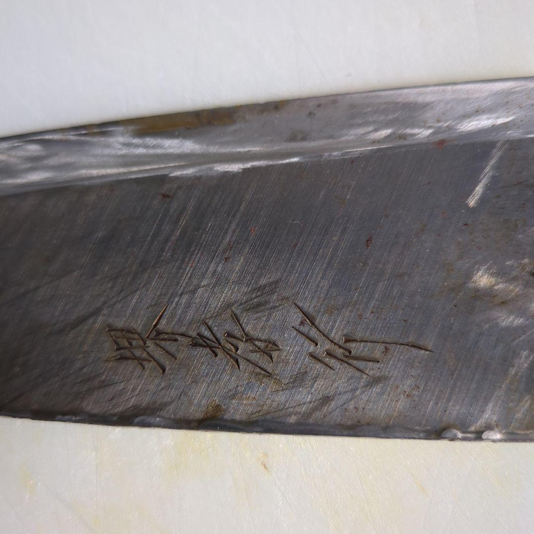 職人用　包丁セット ）