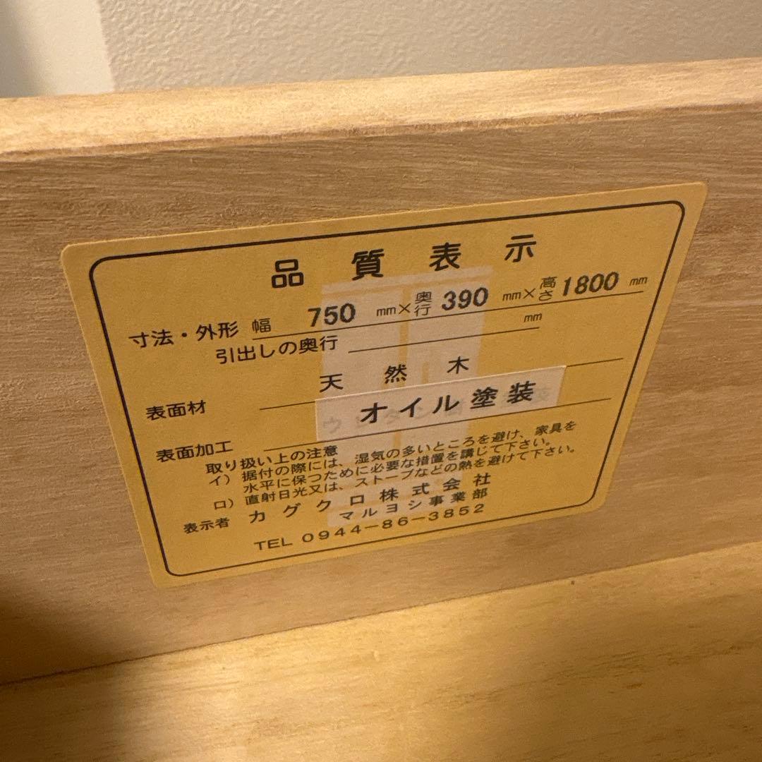カグクロ社製DEEP2 シェルフ　オーク ウニコADDAY シリーズ同色　北欧