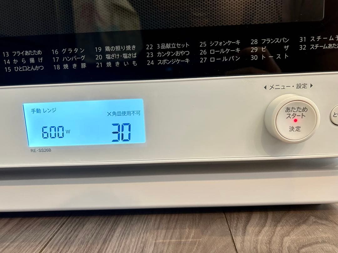 nagiSHARP シャープ 過熱水蒸気オーブンレンジ RE-SS26B