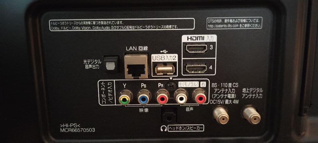 【ジャンク品】 LG 43UJ6100 43インチ液晶テレビ
