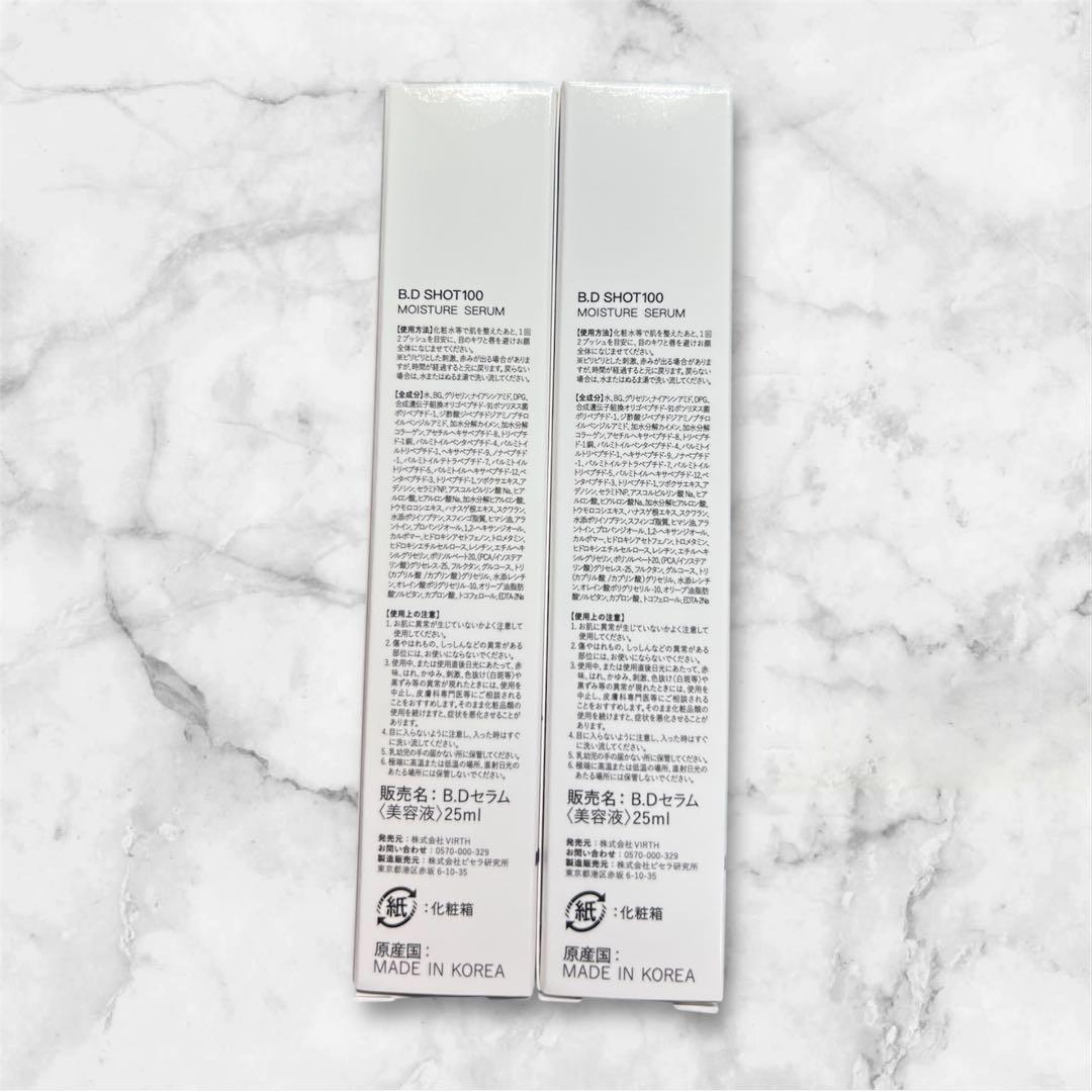 OZ MEDICA B.D SHOT100 2本セット