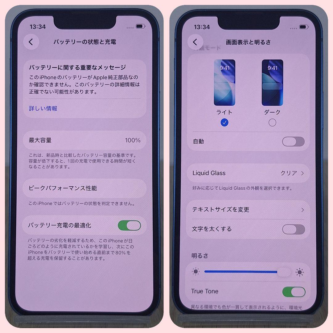 iPhone 13 mini 128GB ブルー SIMフリー バッテリー新品
