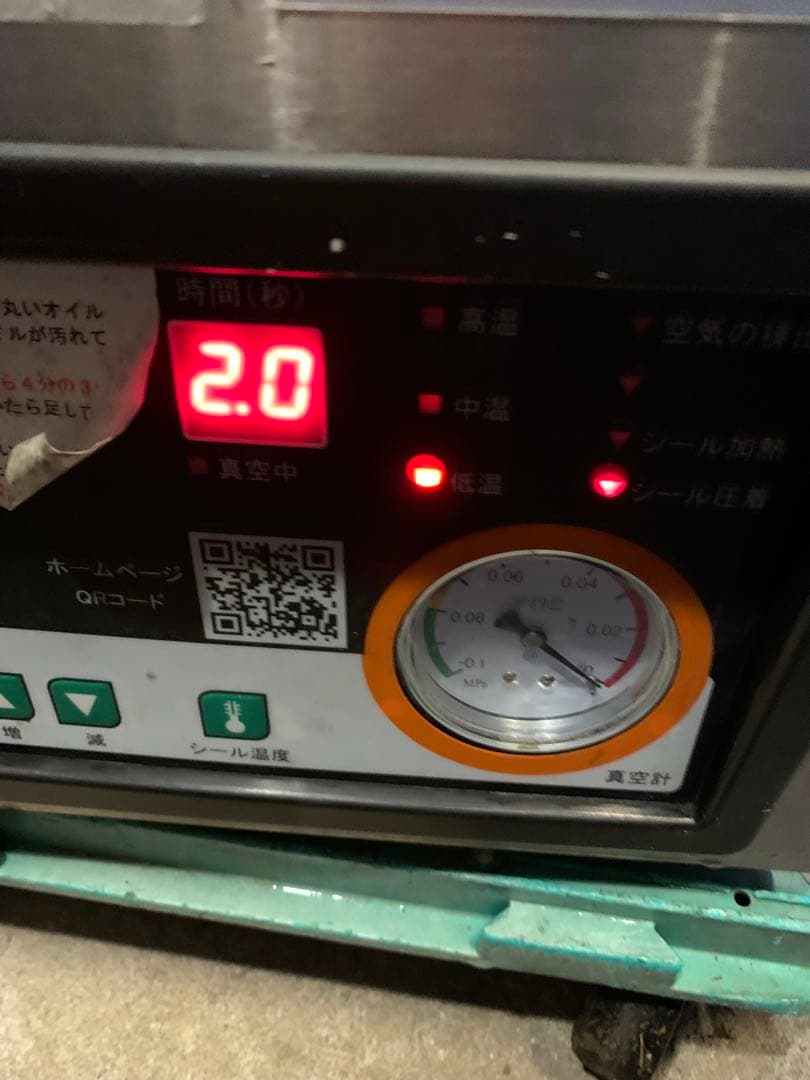 自動真空包装機 石島商事　ステンレス製 SK-300 業務用　飲食店　お店　厨房