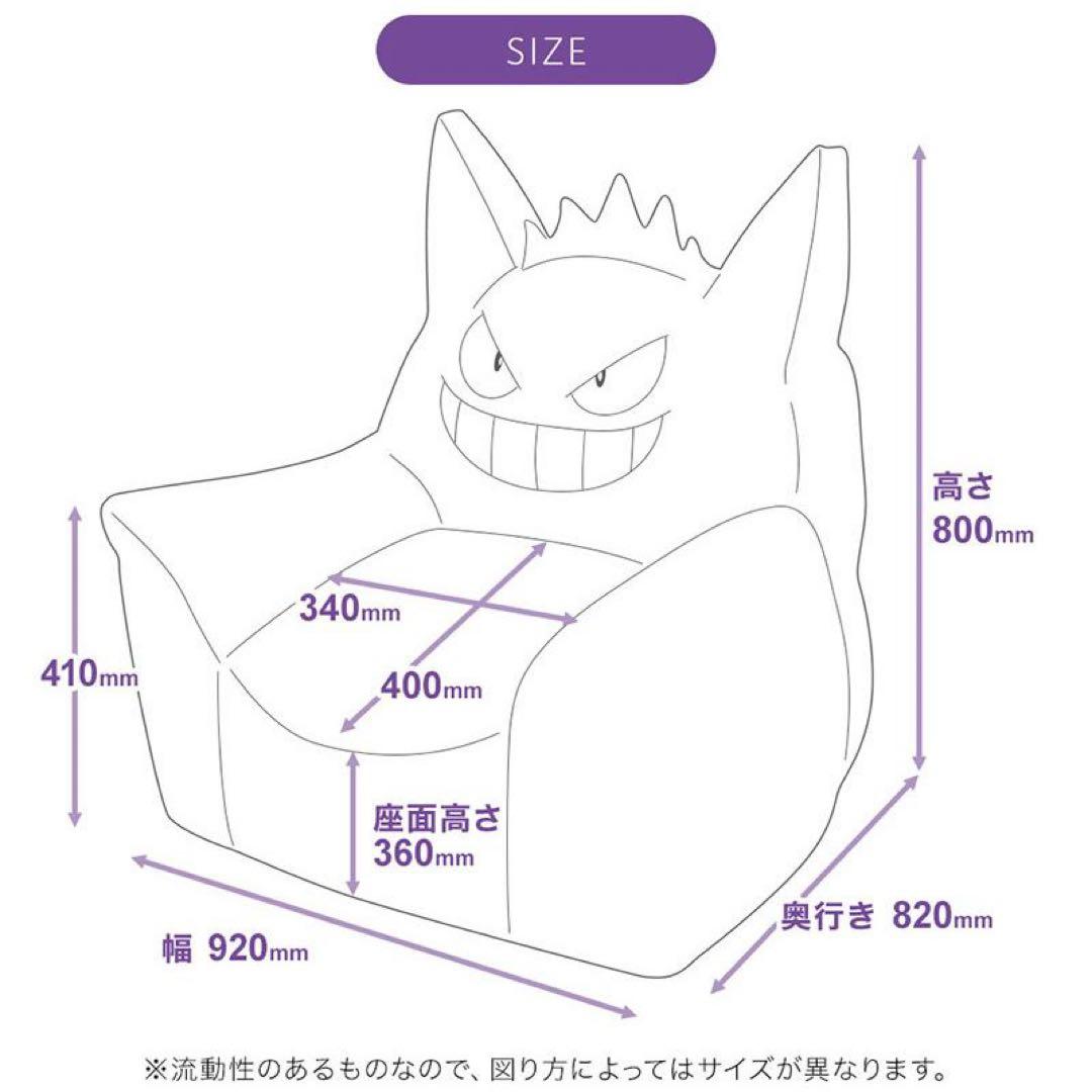 ゲンガー ポケモン ソファ ビーズソファ 一人掛け 日本製 pokemon
