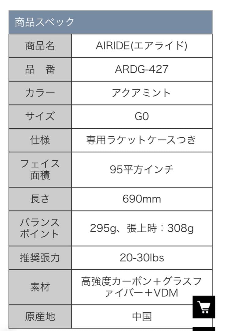 YONEX 2025年モデル テニスラケット ガット張り上げ　アクアミント