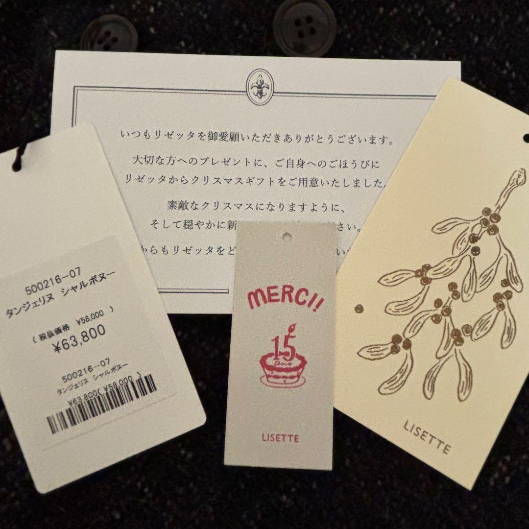 リゼッタ　タンジェリヌ　シャルボヌー　ウール ジャケット コート