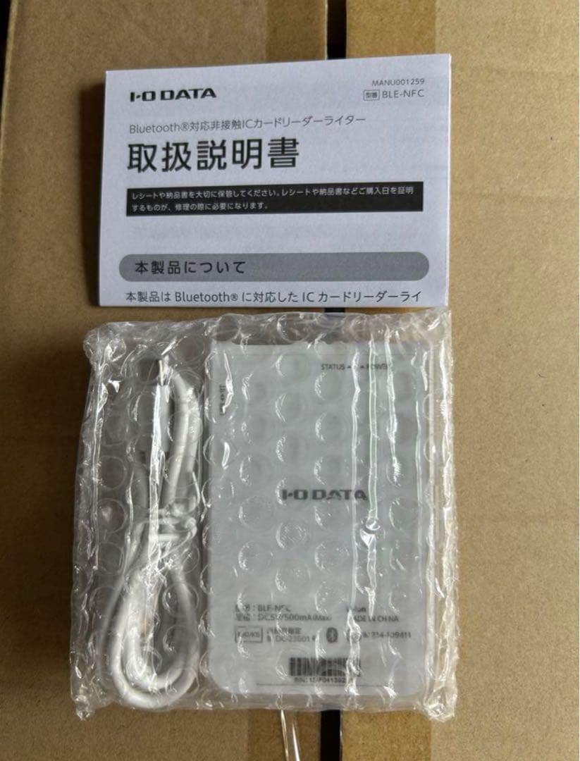 Bluetooth® v5.0 対応NFC BLE-NFC