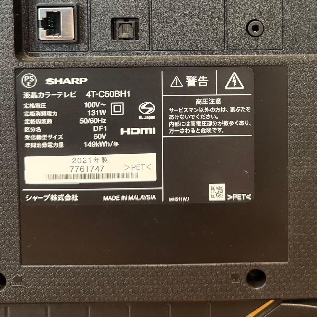 シャープ 4K液晶テレビ アクオス 4T-C50BH1 50V型 4K対応