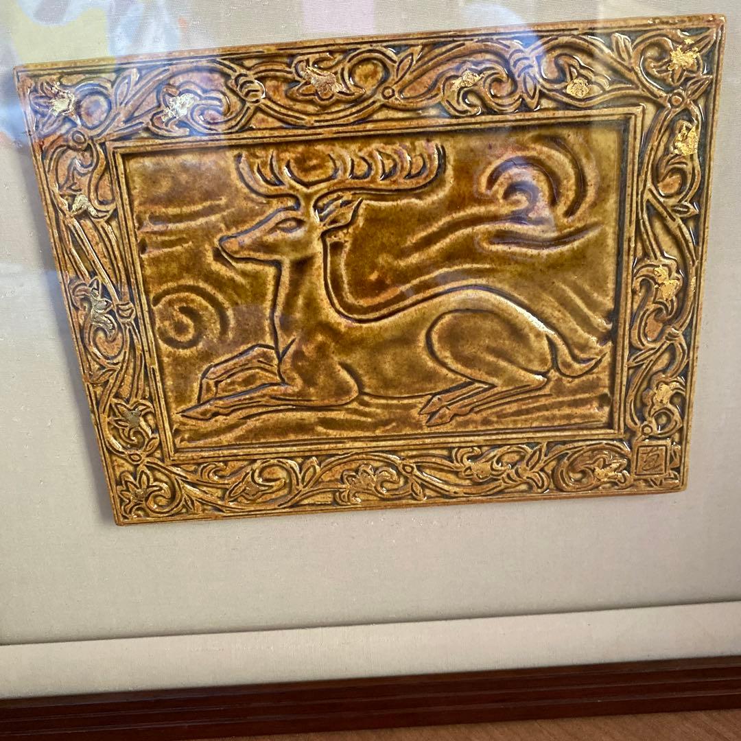 陶板　陶額　額縁　インテリア　美術品　幸兵衛窯　加藤直彦　黄釉　鹿文