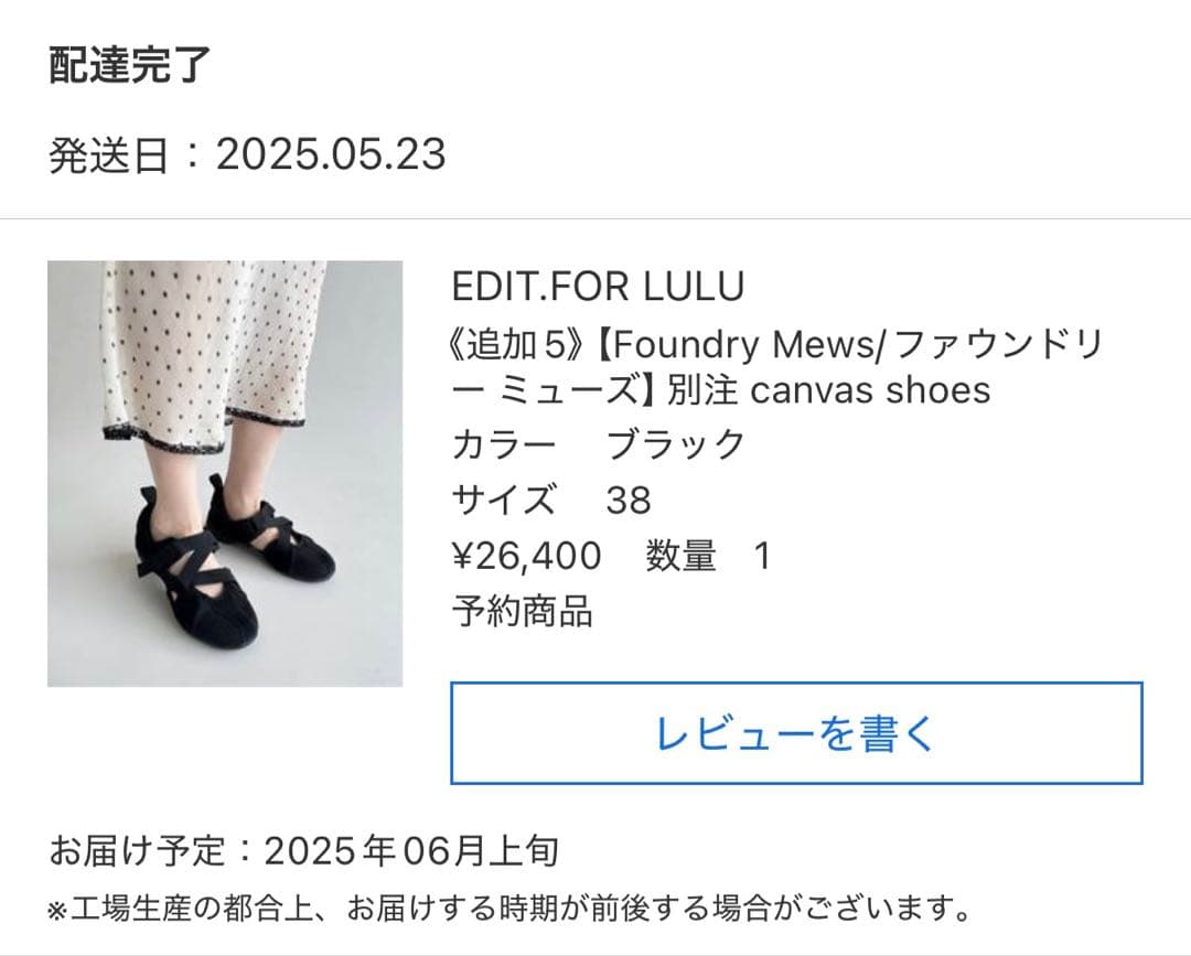 Foundry Mews 別注 canvas shoes