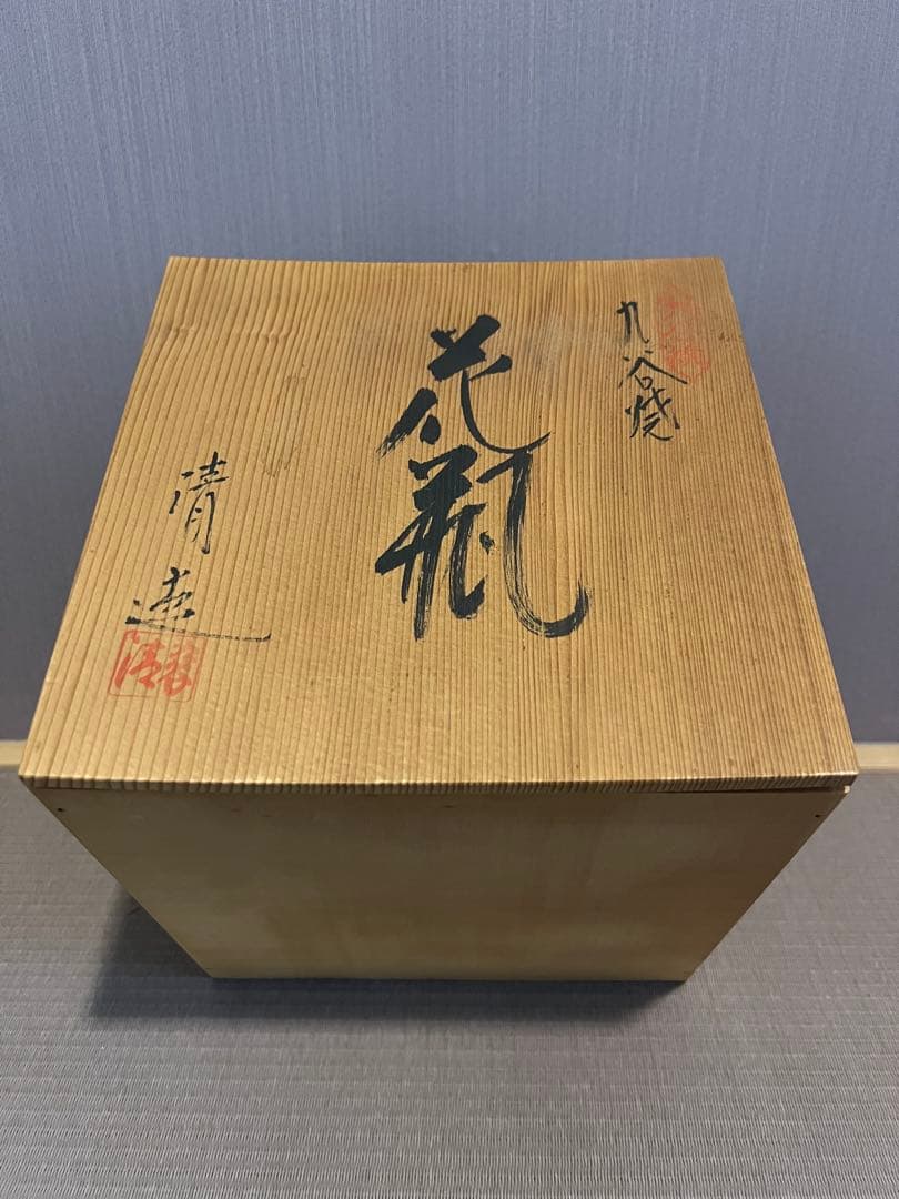 魚の絵柄 陶器製 花瓶