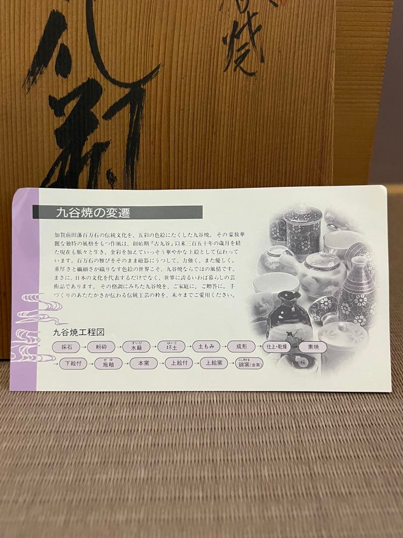 魚の絵柄 陶器製 花瓶