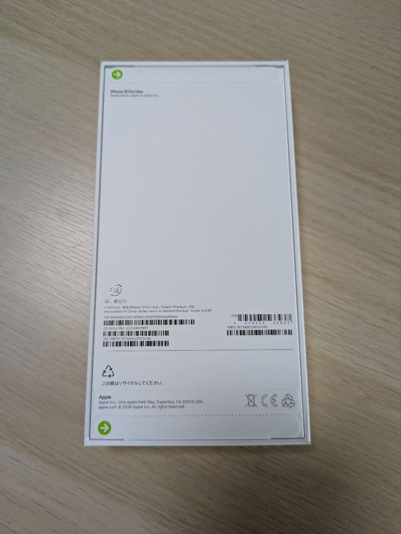 iPhone 16 Pro Max 1TB Apple認定整備済製品