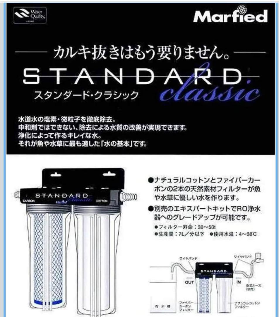 魚飼育用　セット売り　「引退」のため