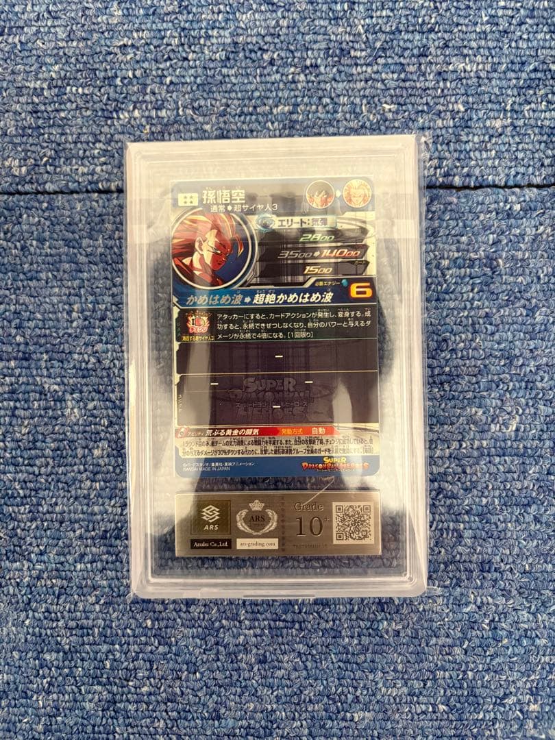 グ*ン様 ARS10+ ドラゴンボールヒーローズ　bm11-sec3lc 孫悟空