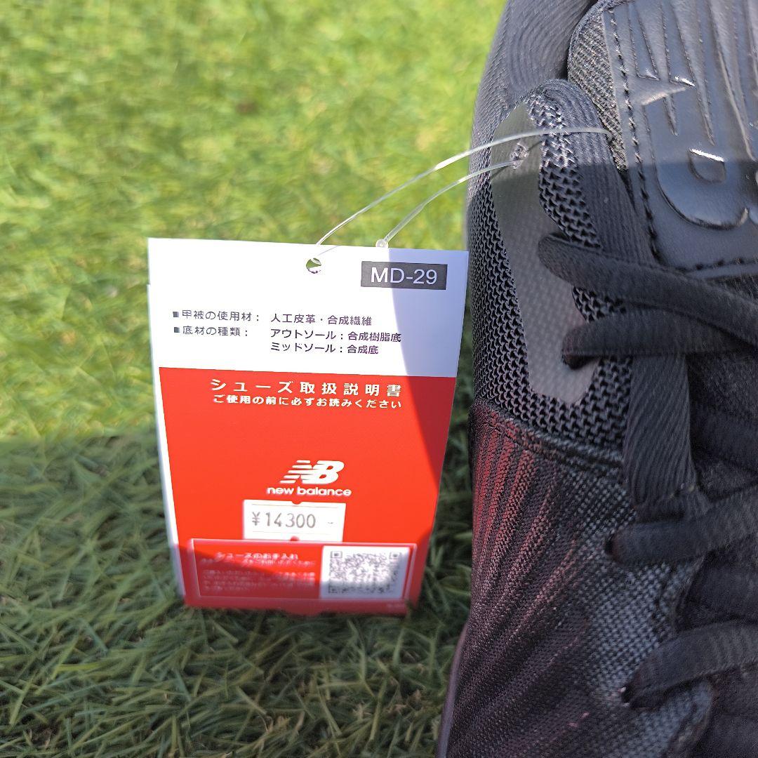 ニューバランス野球金具スパイク（高校野球対応）28.0cm