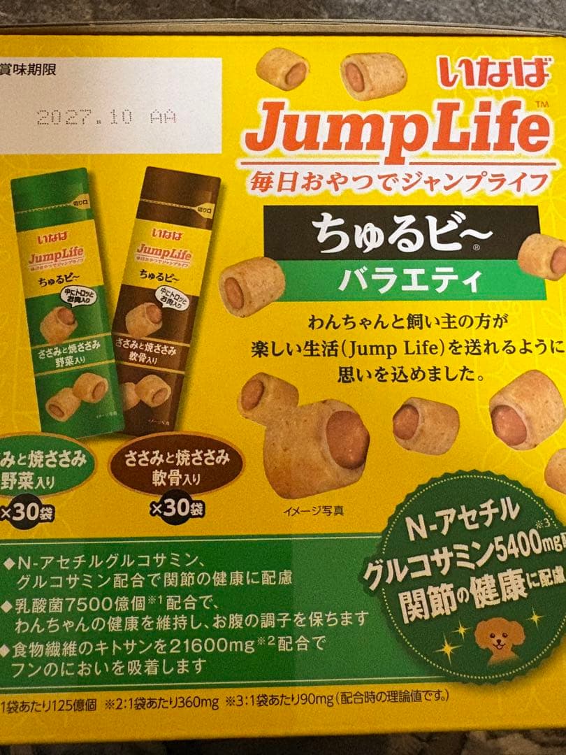 いなば　ちゅるビ〜　10g×360袋　６箱セット