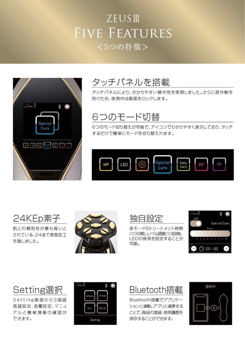 ARTISTIC&CO.美顔器THE ZeusⅢゼウススリー