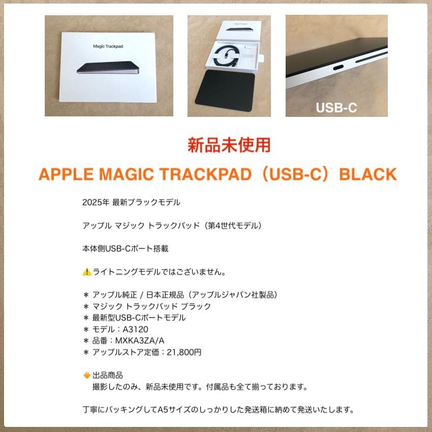 新品｜USB-C｜最新｜ブラック｜Apple Magic Trackpad 4｜