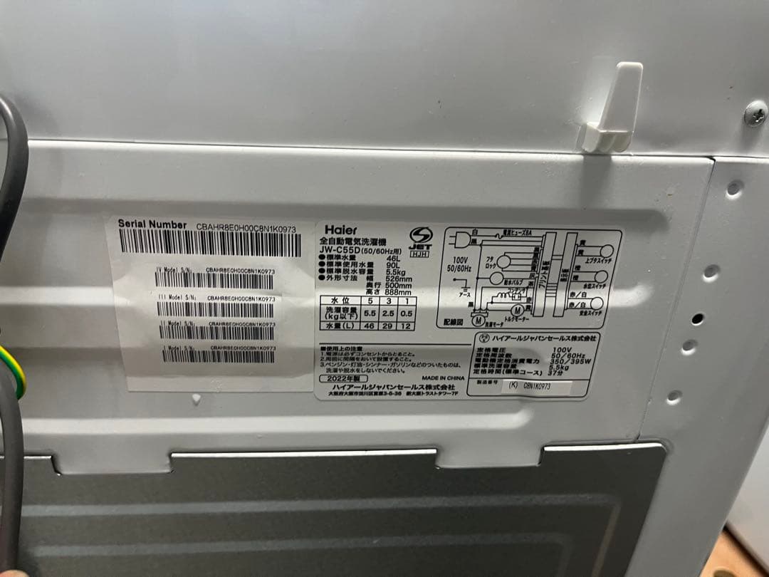 【送料無料】ハイアール5.5kg 洗濯機JW-C55D-K 2022年製　　T