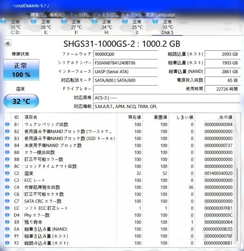 SK hynix Gold S31 1TB 内蔵型SSD