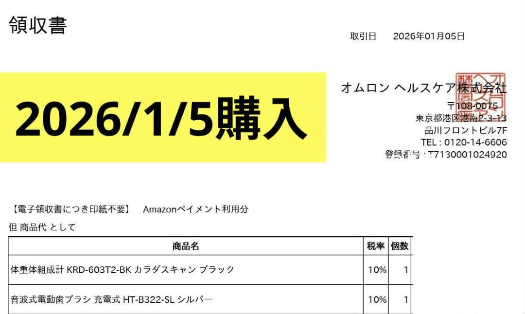 【新品】オムロン音波式電動歯ブラシ 充電式 HT-B322-SL＋替えブラシ7本