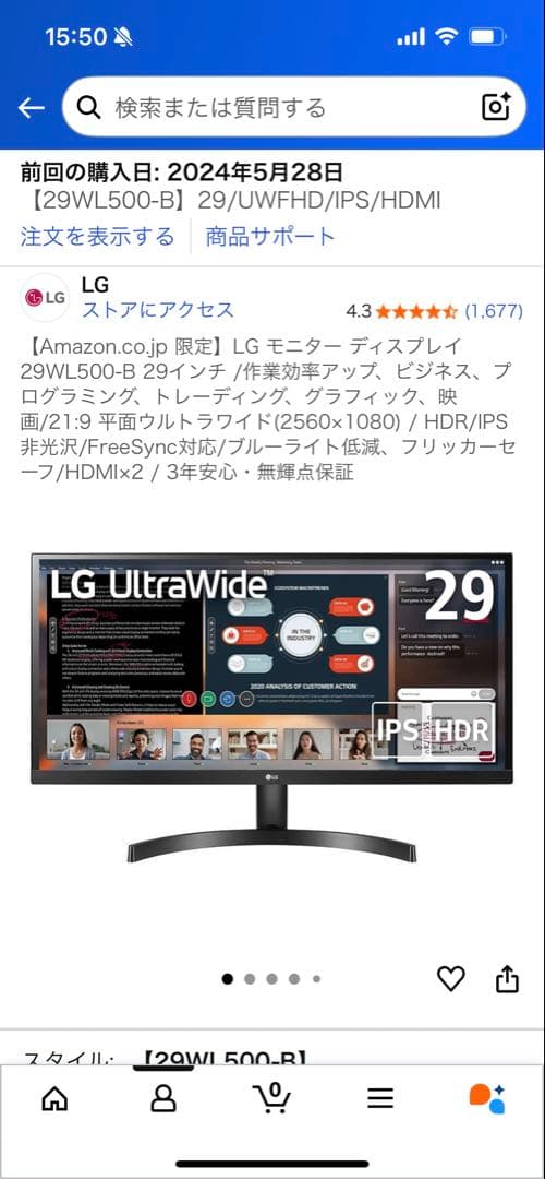 LG 29WL500-B ウルトラワイドモニター 29インチ【価格応相談】