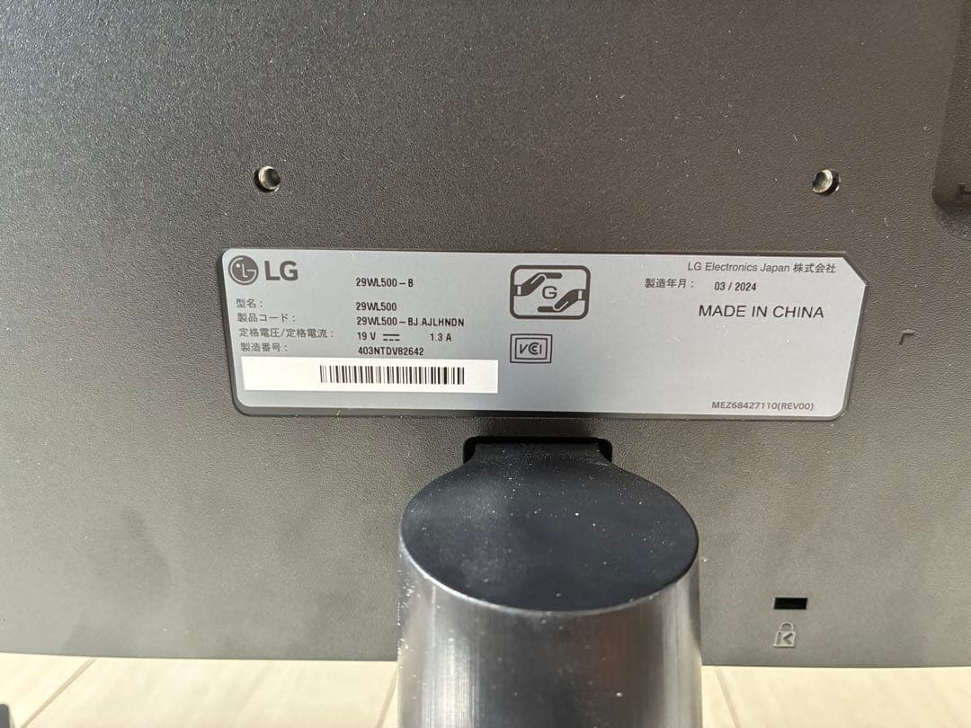 LG 29WL500-B ウルトラワイドモニター 29インチ【価格応相談】