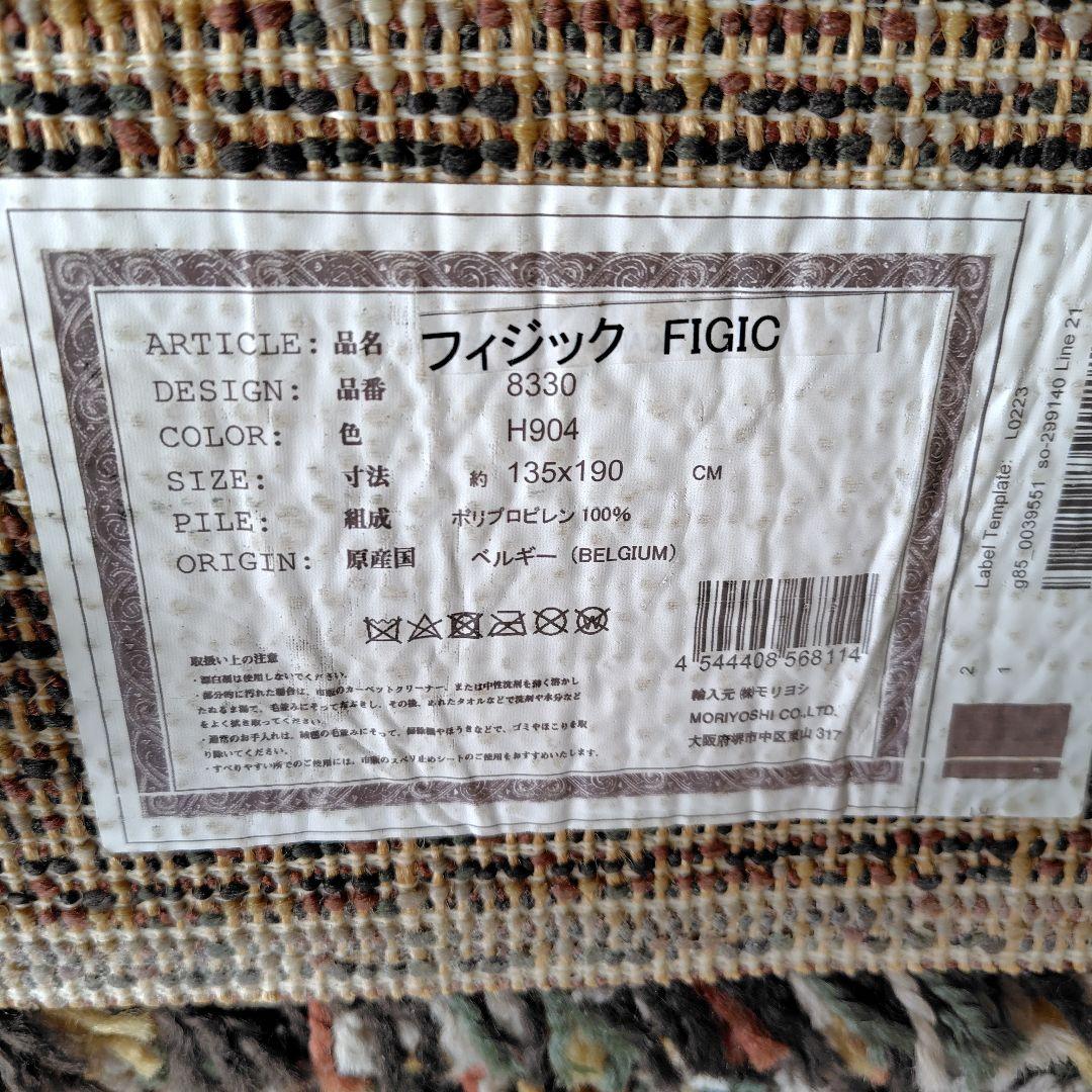 ジョージーズのカーペット