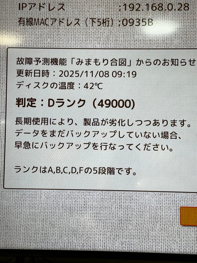 おもいでばこ　PD-1000S-L 2TB